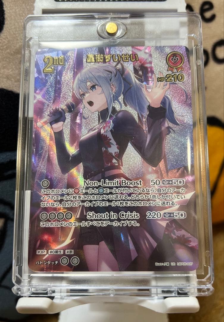 ホロライブカード ホロカ　エンチャントレガリア　星街すいせい　UR SR セット