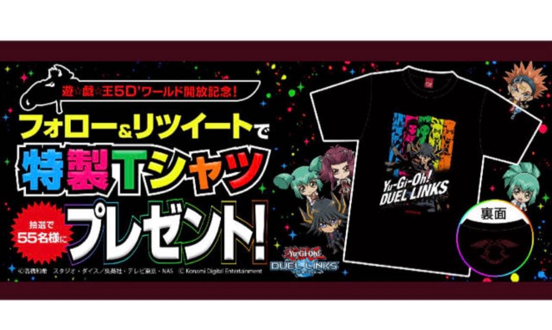 希少　遊戯王　デュエルリンクス　55枚限定　特製Tシャツ