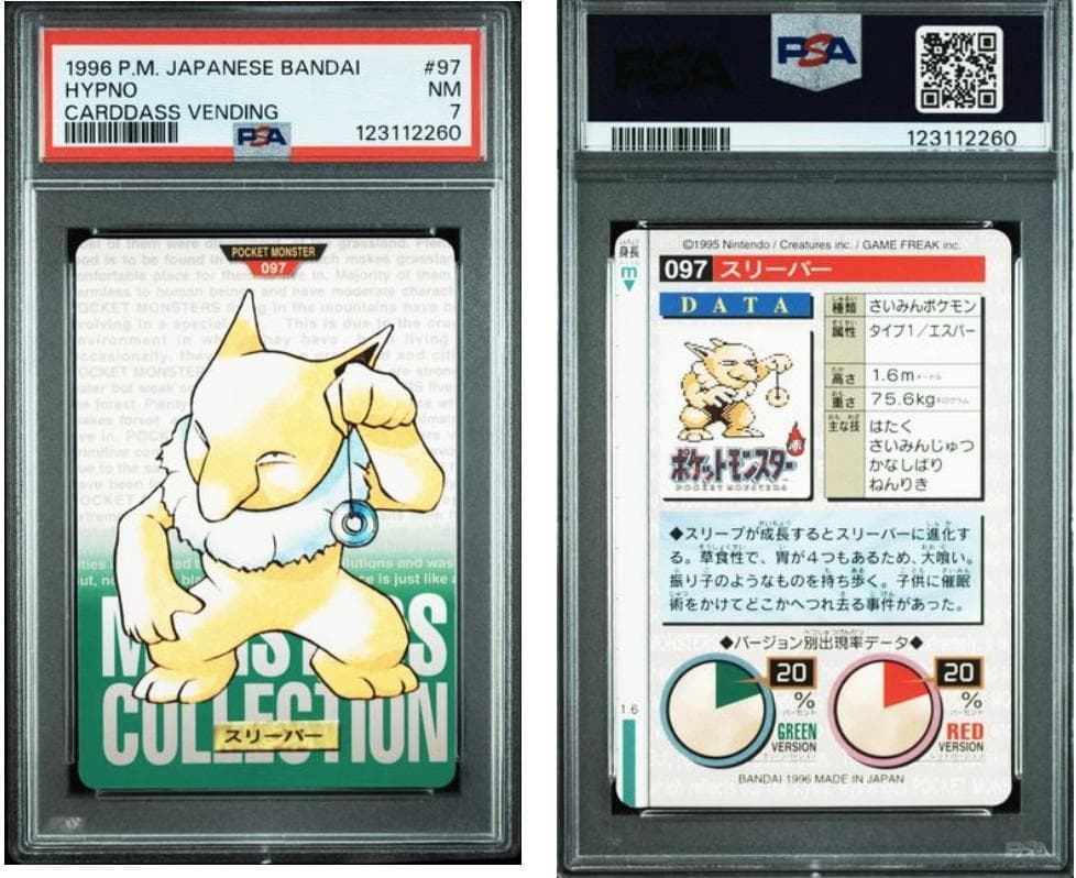 【PSA7】ポケモンカード　カードダス　6枚セット
