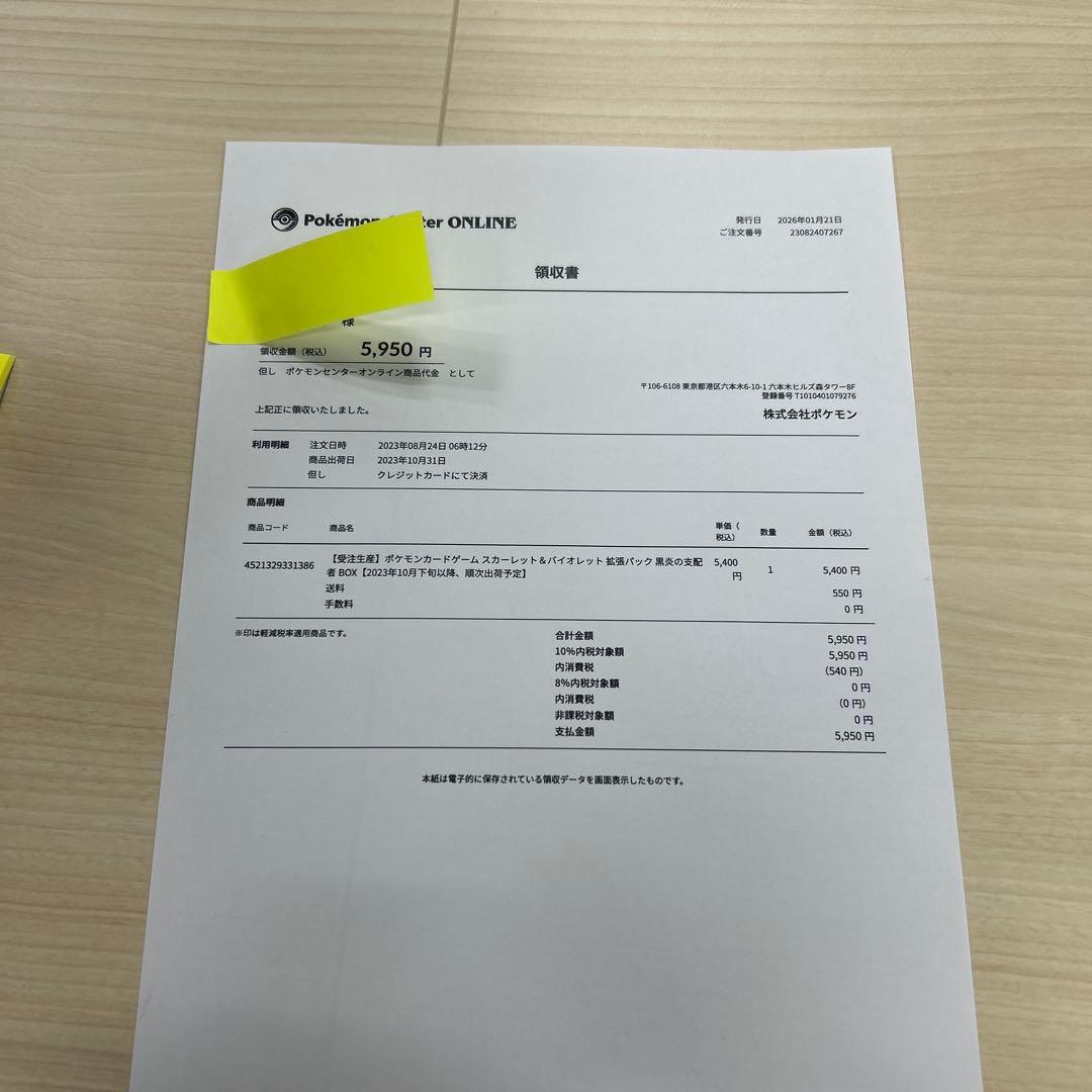 ポケモンカード　黒煙の支配者　3box シュリンク付き