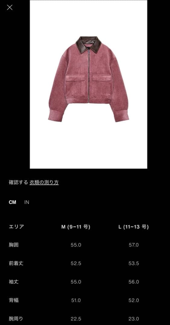 ZARA コーデュロイ フェイクレザー襟ジャケット マルサラ M