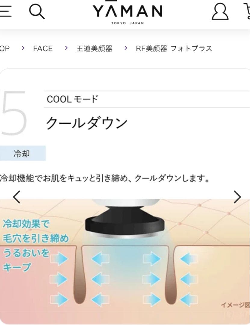 YA-MAN フォトプラス 美顔器 新品未使用