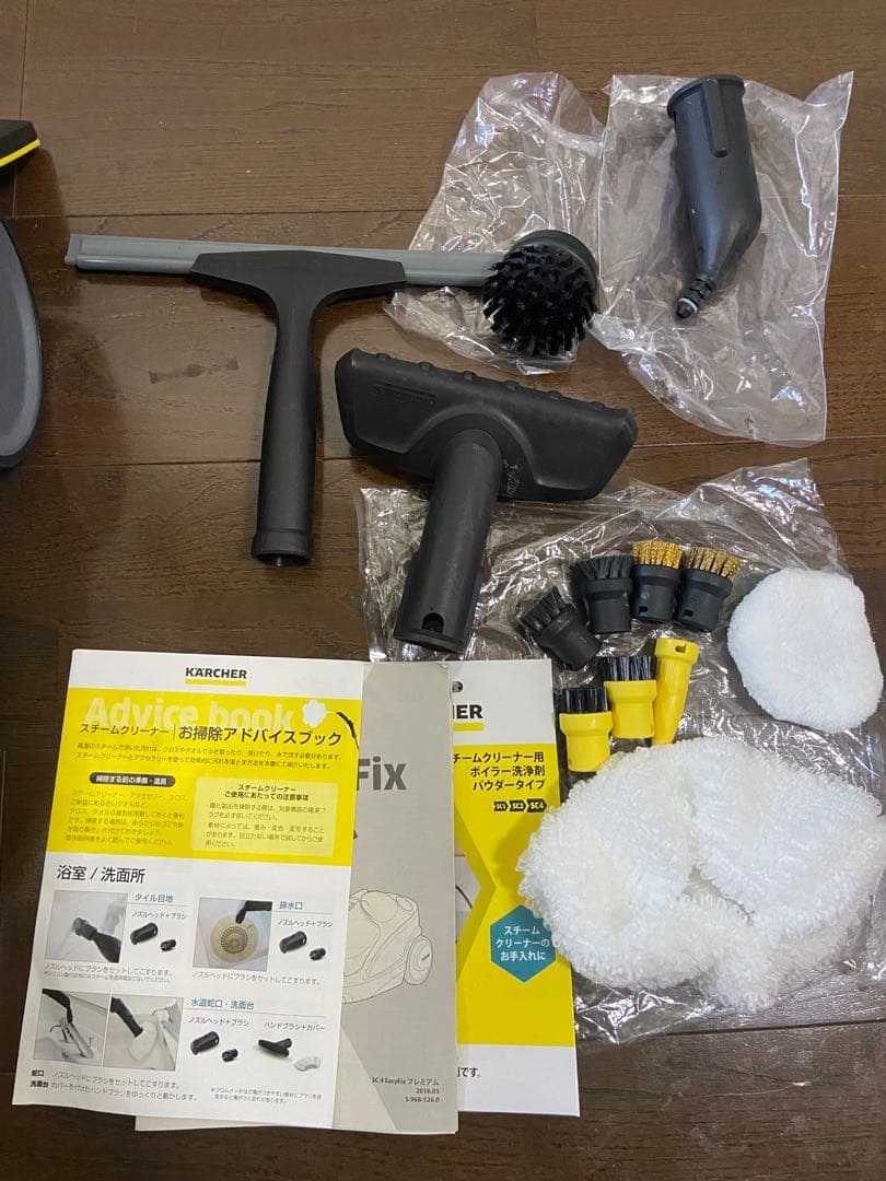 ケルヒャー SC4 EasyFix プレミアム　スチームクリーナー