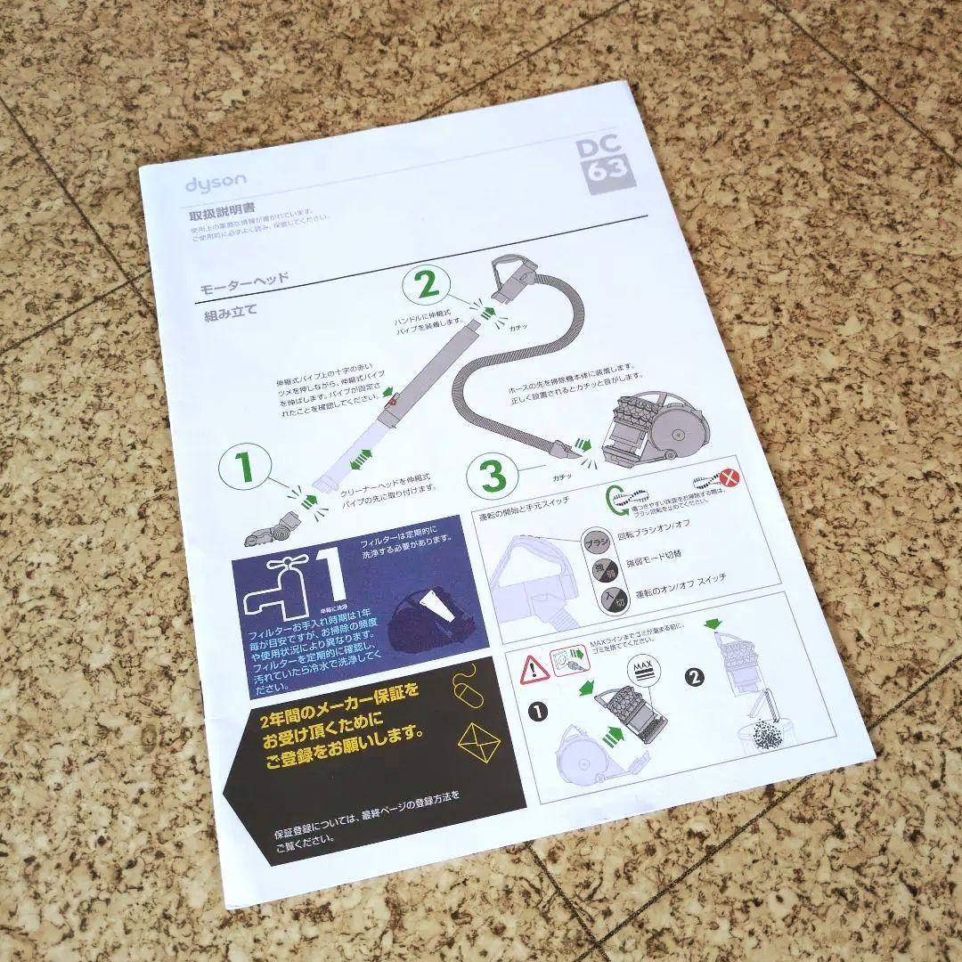 【期間限定お値下中】dyson DC63掃除機　 アタッチメント1個付　取説あり