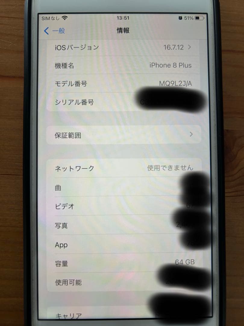 ◼️ セット iPhone 8 Plus ケース + ガラスフィルム SIMフリー