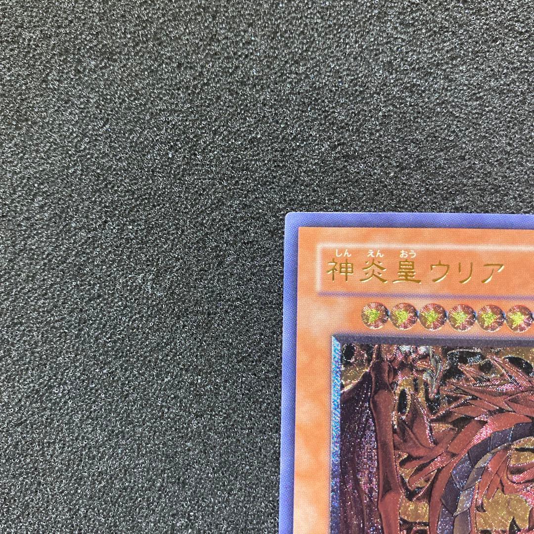 ペ*売様 【極美品】　遊戯王　神炎皇ウリア　レリーフ