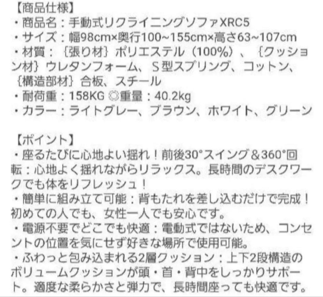 リクライニングソファ XRC5 ブラウン　設置費込み　59800円→46000円