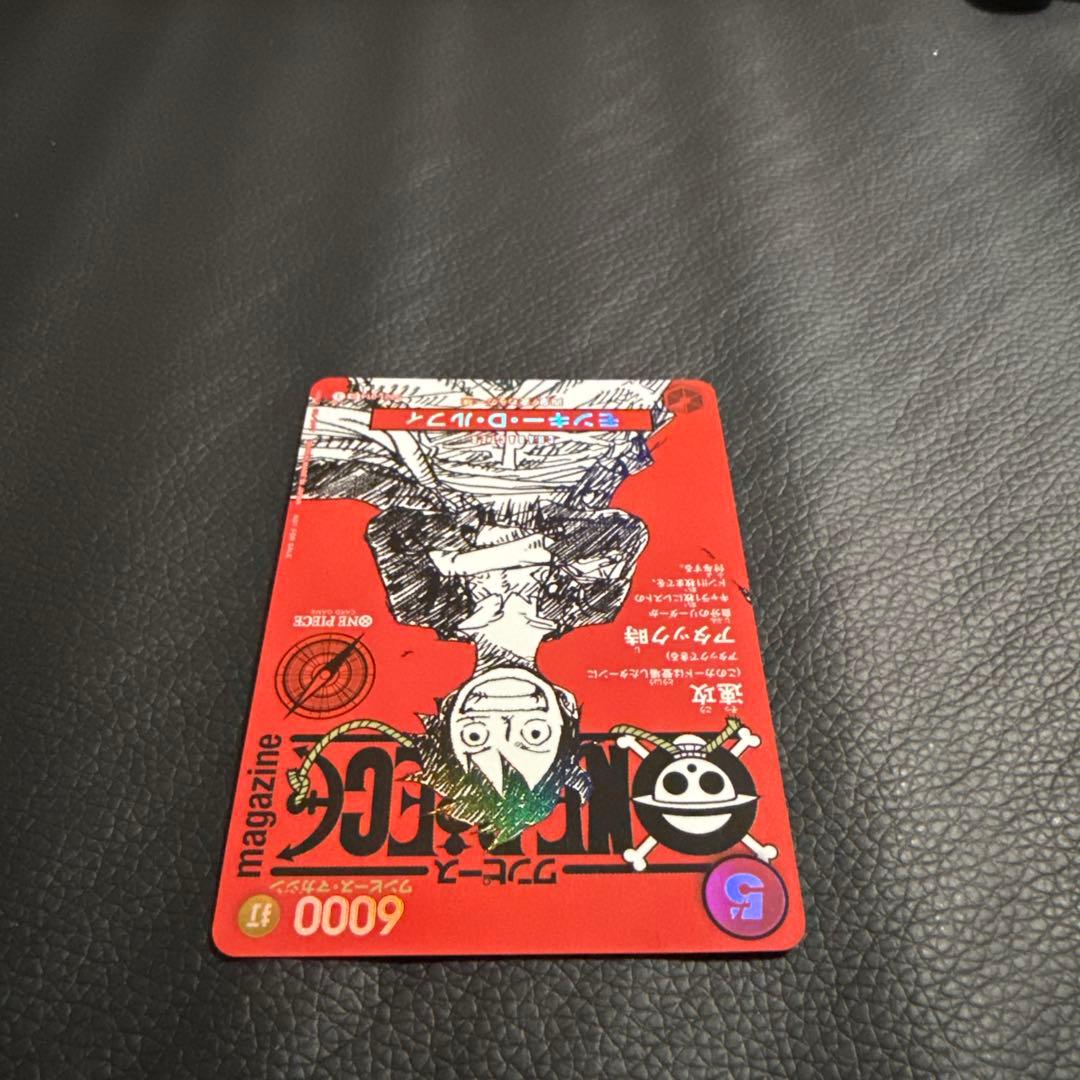 ワンピースマガジン20号 モンキー・D・ルフィ SR プロモ ST21-014