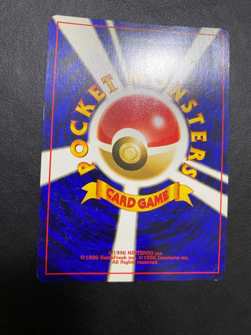 カツラのリザードン ★ ジム拡張第2弾 闇からの挑戦　旧裏