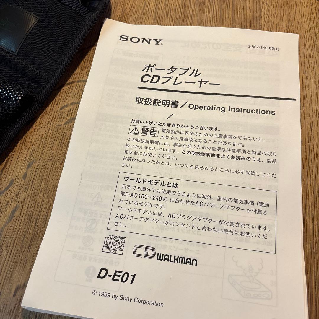 SONY CDwalkman D-E01 Wtaps×Porter ケースセット