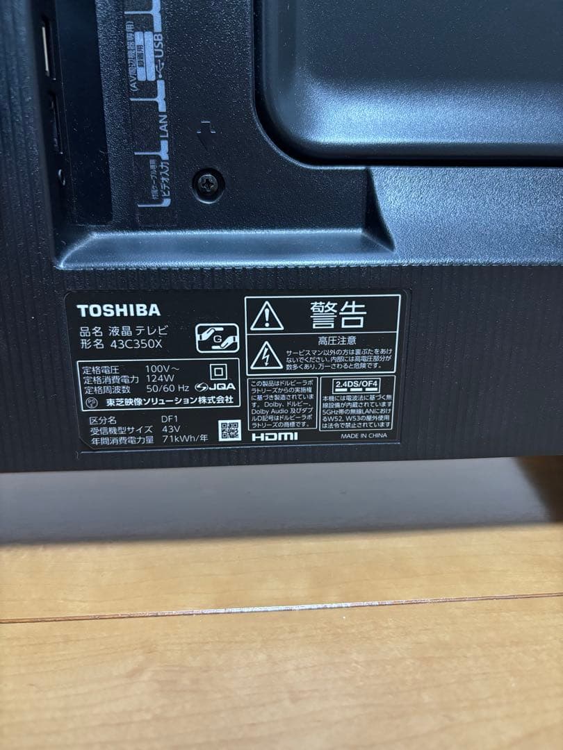 ひーでTOSHIBA REGZA 43C350X 43V液晶テレビ