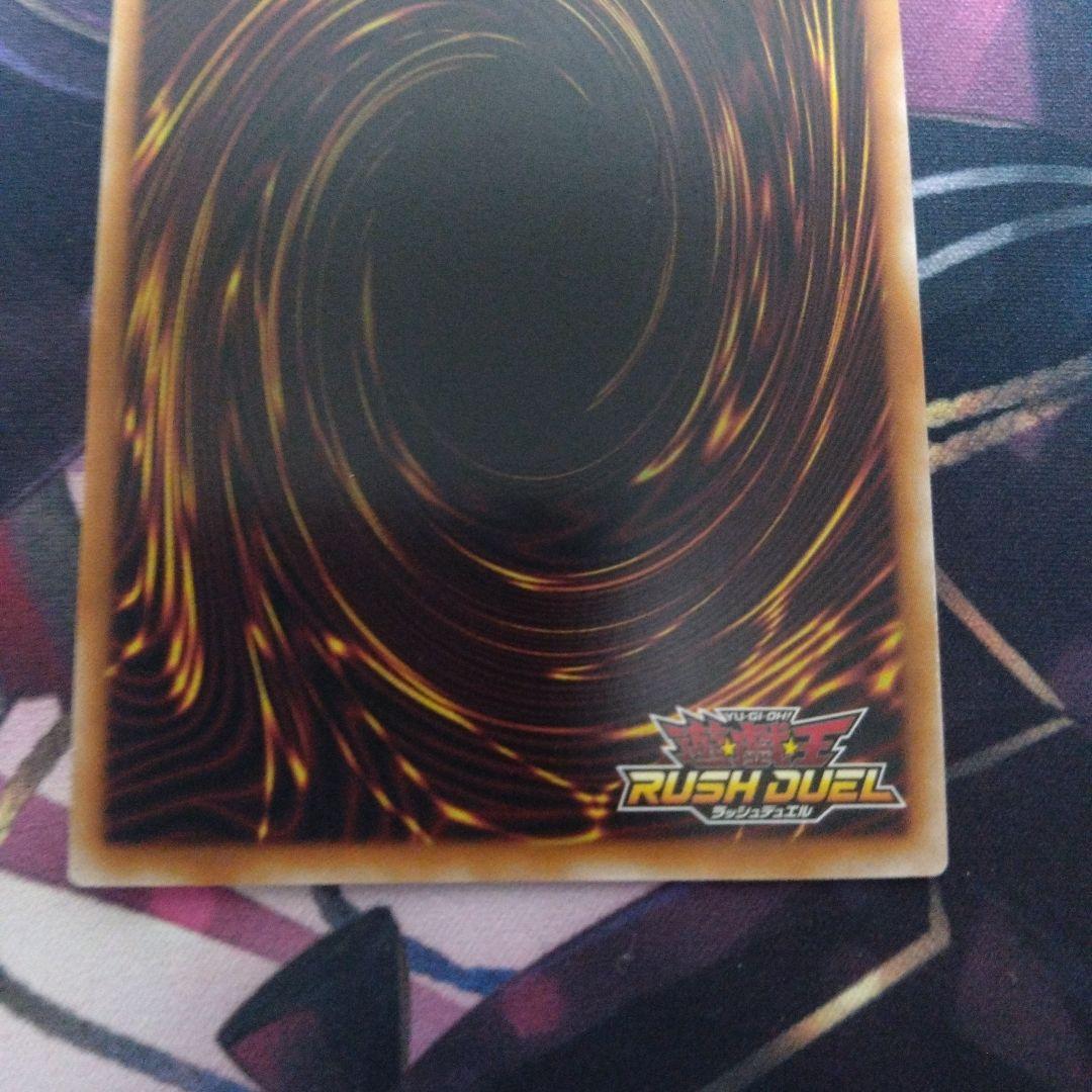 遊戯王ラッシュデュエル 青眼の究極竜 オーバーラッシュレア