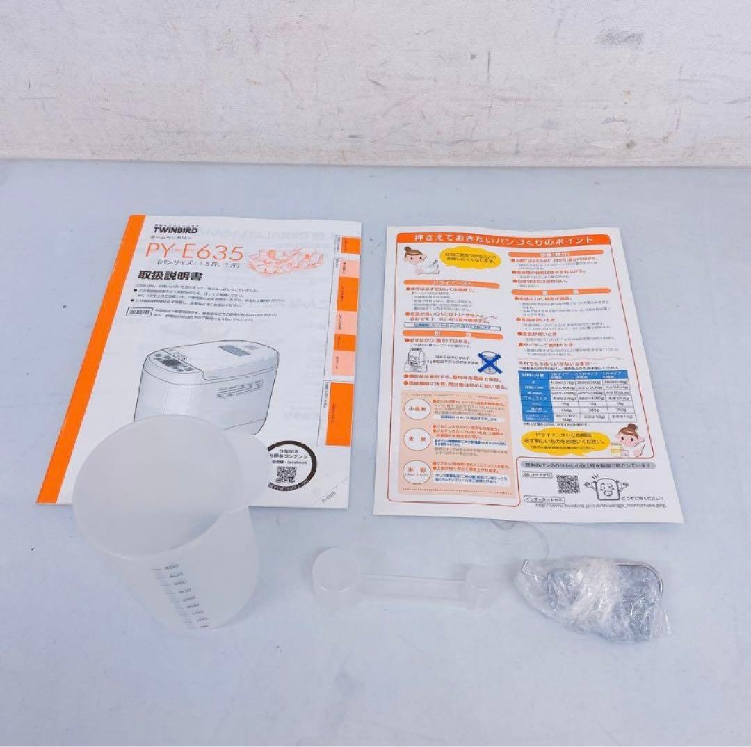 9DM6 【新品未使用】TWINBIRD ツインバード ホームベーカリー