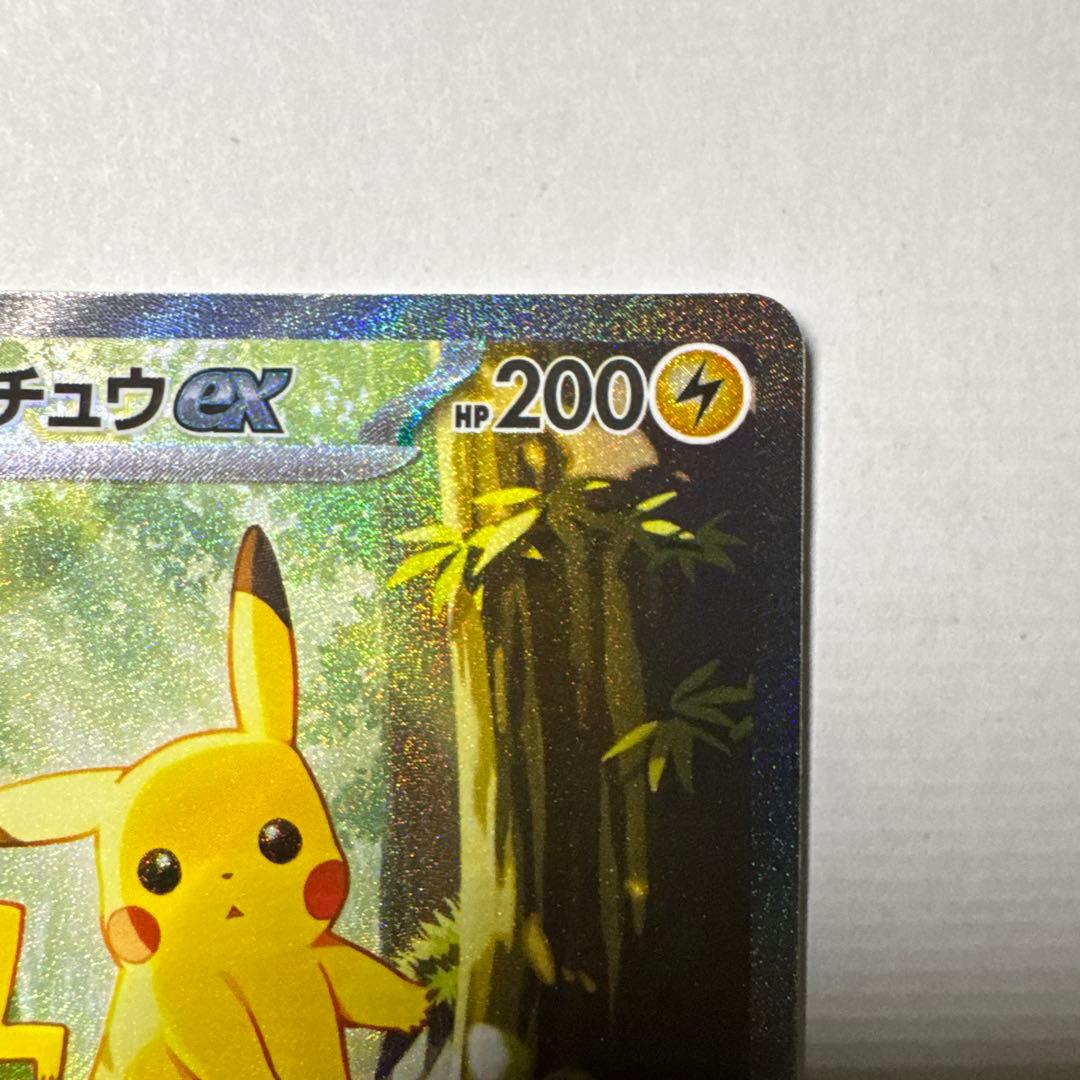 ピカチュウex SAR 1枚　スタートデッキ100 No.25