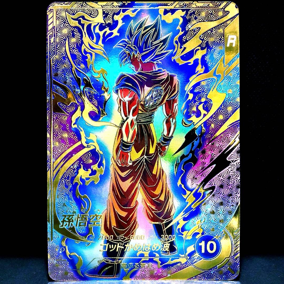 ★絶版★昂ぶる気迫◆ 孫悟空 超サイヤ人ブルー SDVTP-001 パラレル