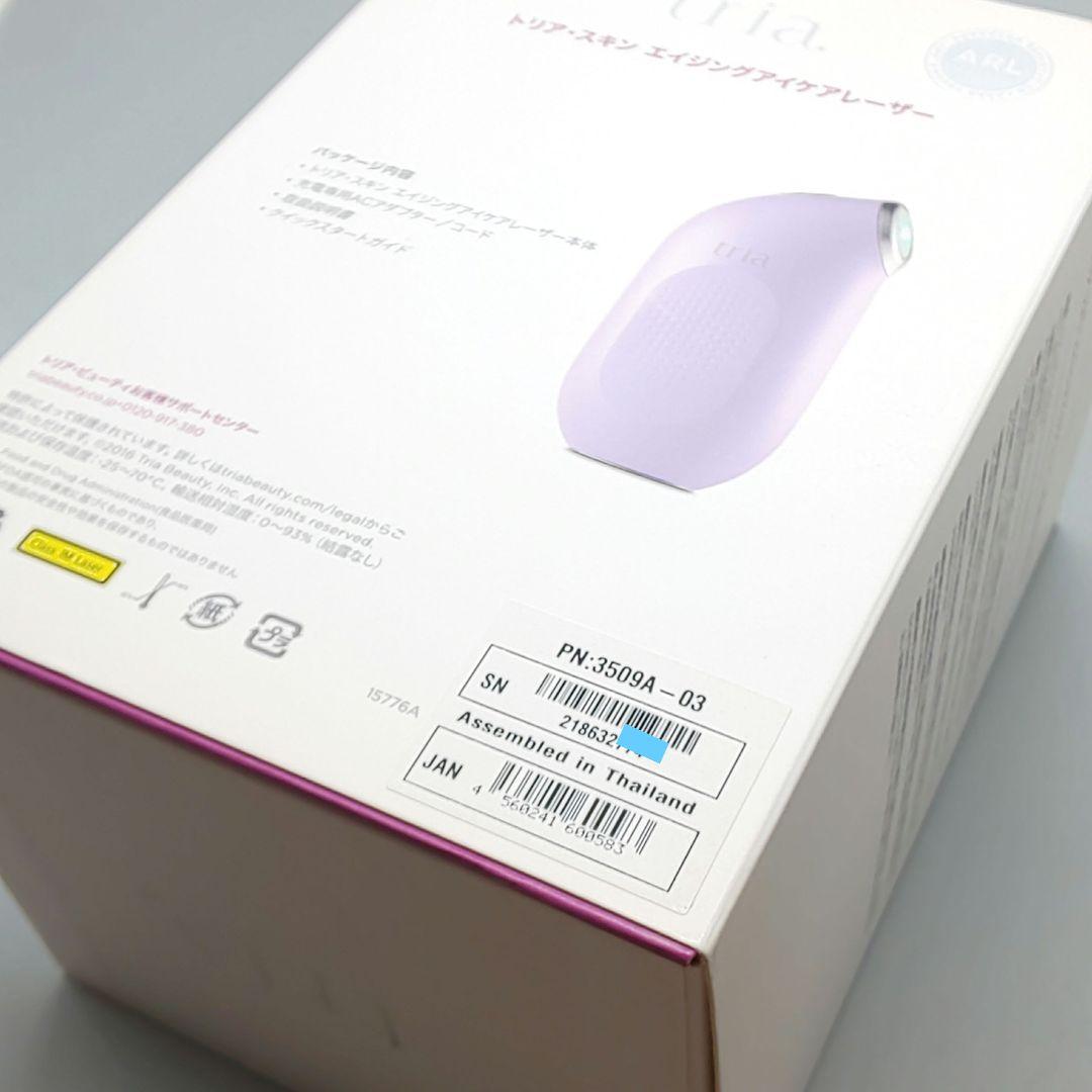 ※tria トリア スキンエイジングアイケアレーザー《正規品》