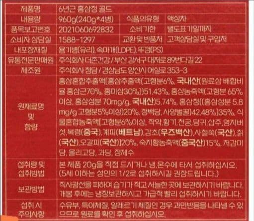 高麗人参6年根エキス☆ 高麗6年根紅参精 240g x 4本