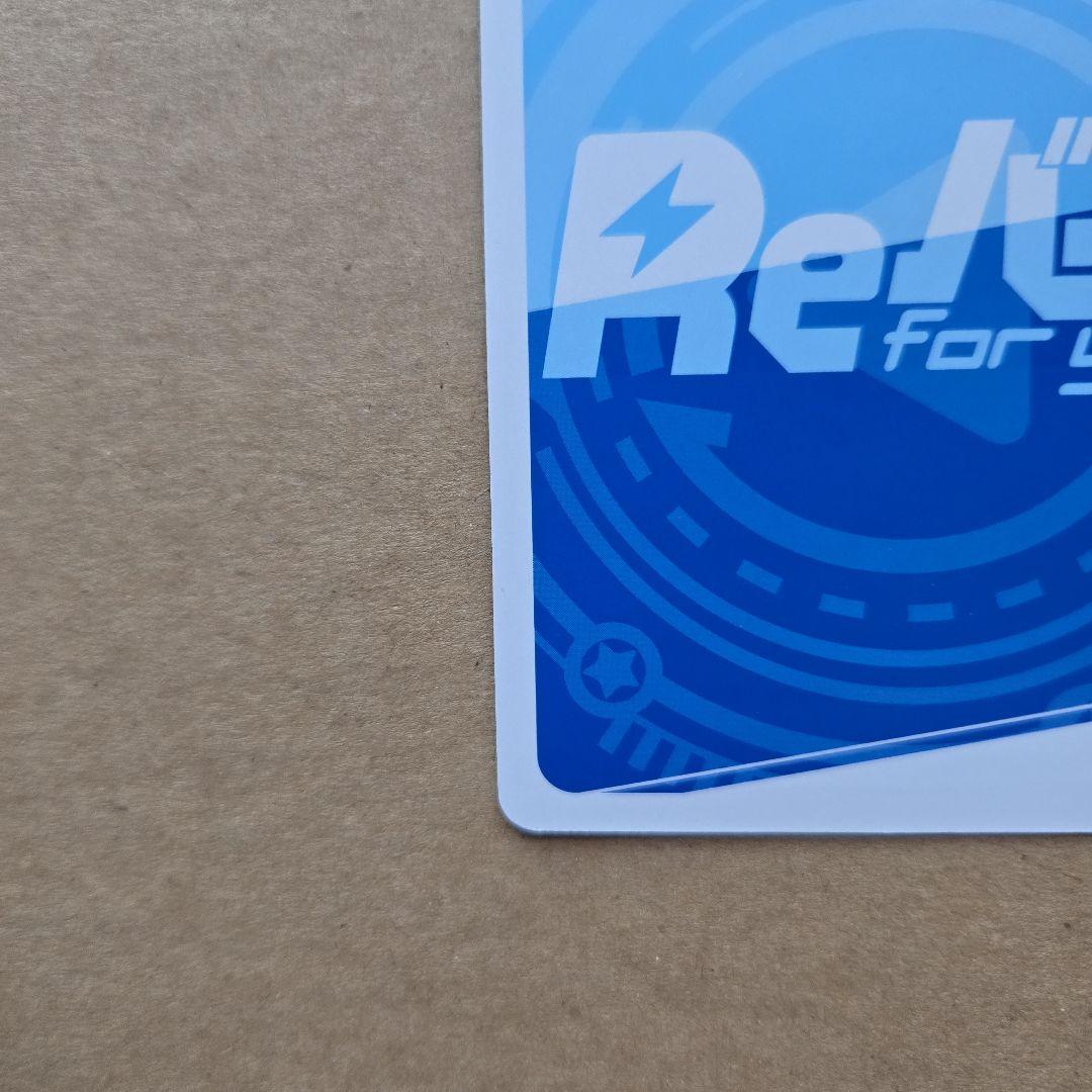 Reバース 大神ミオ PP