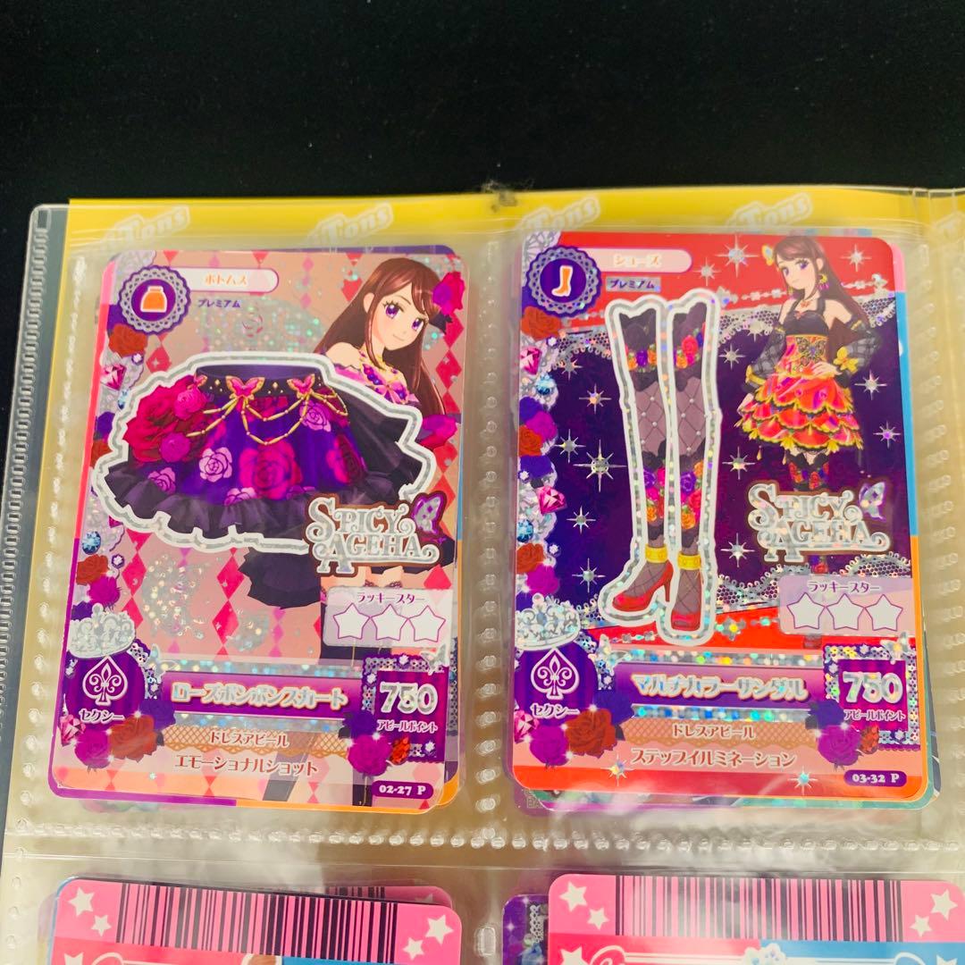 アイカツ　42 SP CP P まとめ　バラ売り不可