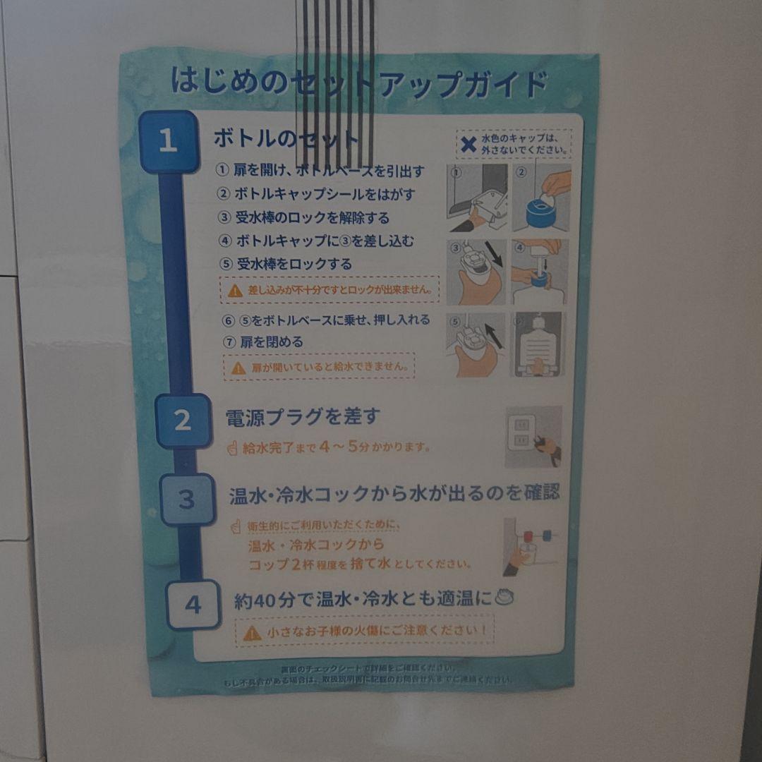 プレミアムウォーター　 ウォーターサーバー本体　famfit ホワイト