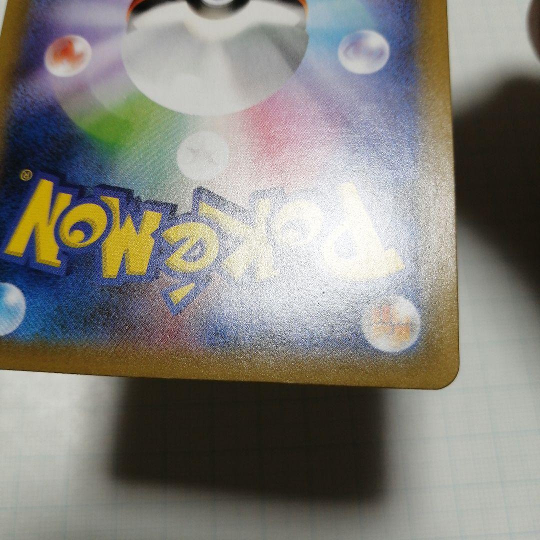 ポケモンカード　のピカチュウ　25th プロモ　おたんじょうび