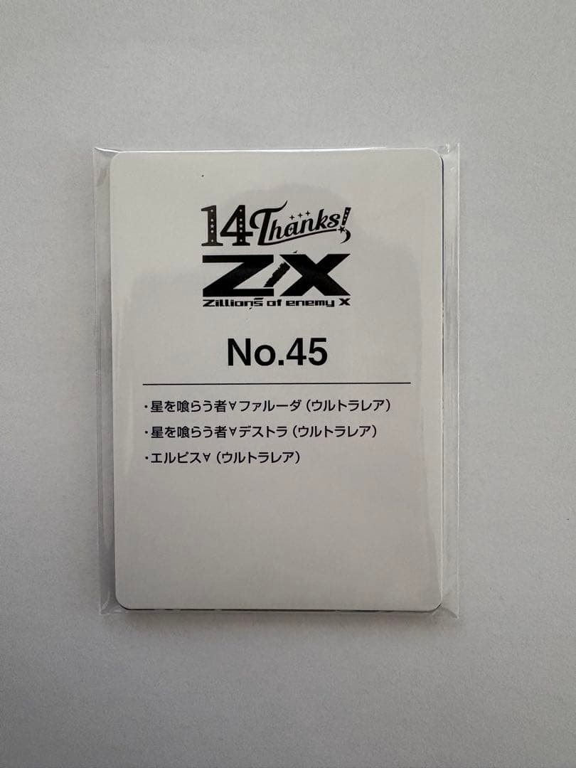 Z/X ゼクス 14アニバーサリー　エルピス∀ URセット