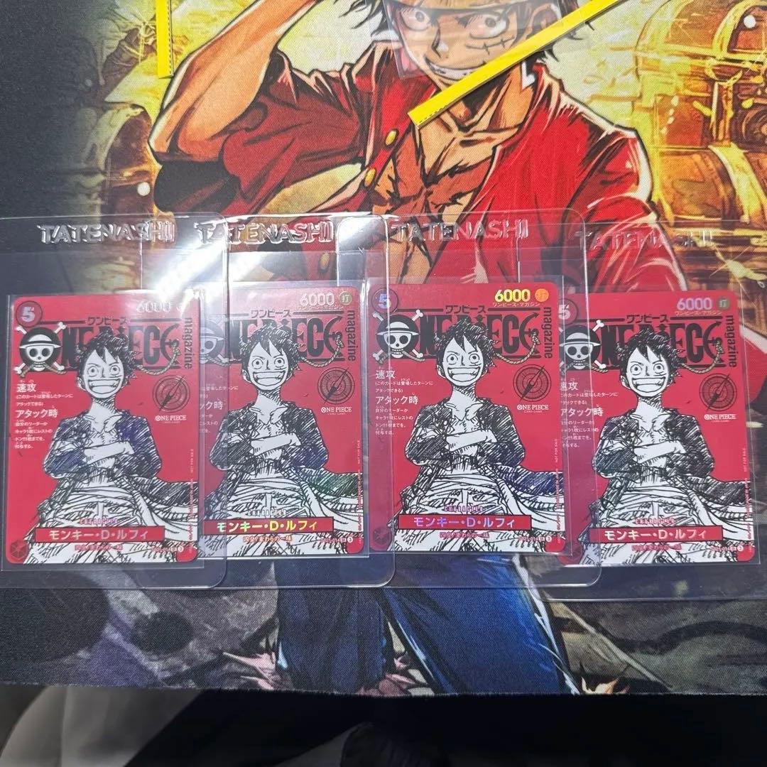 ONE PIECE マガジン モンキー・D・ルフィ4枚