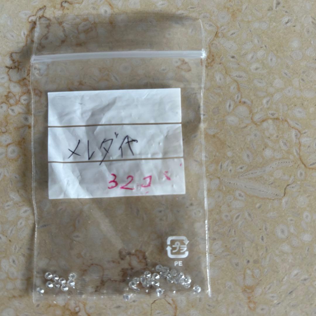 N a　メレダイヤ　1.05ct 33石