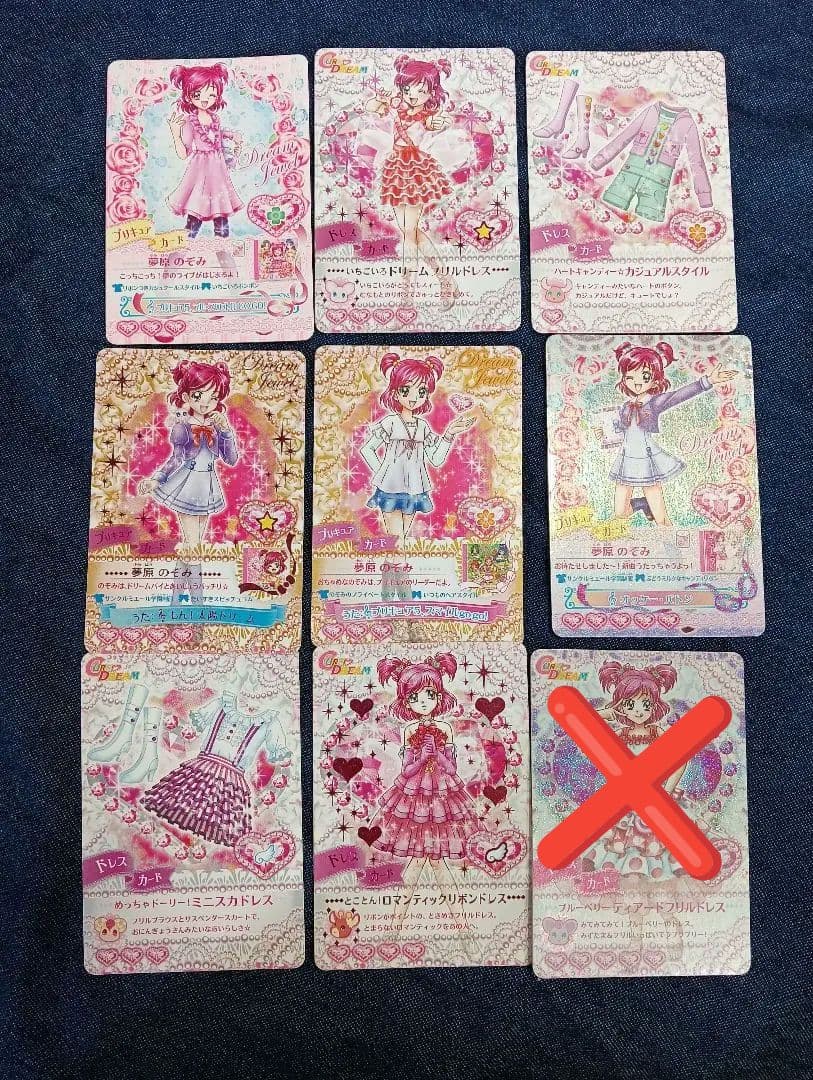 【レア】キュアドリームカードまとめ売り