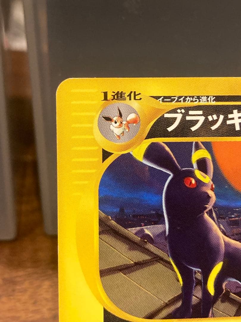 大特価 ブラッキー e＋ダークムーン 1stED 地図にない町【ポケモンカード】