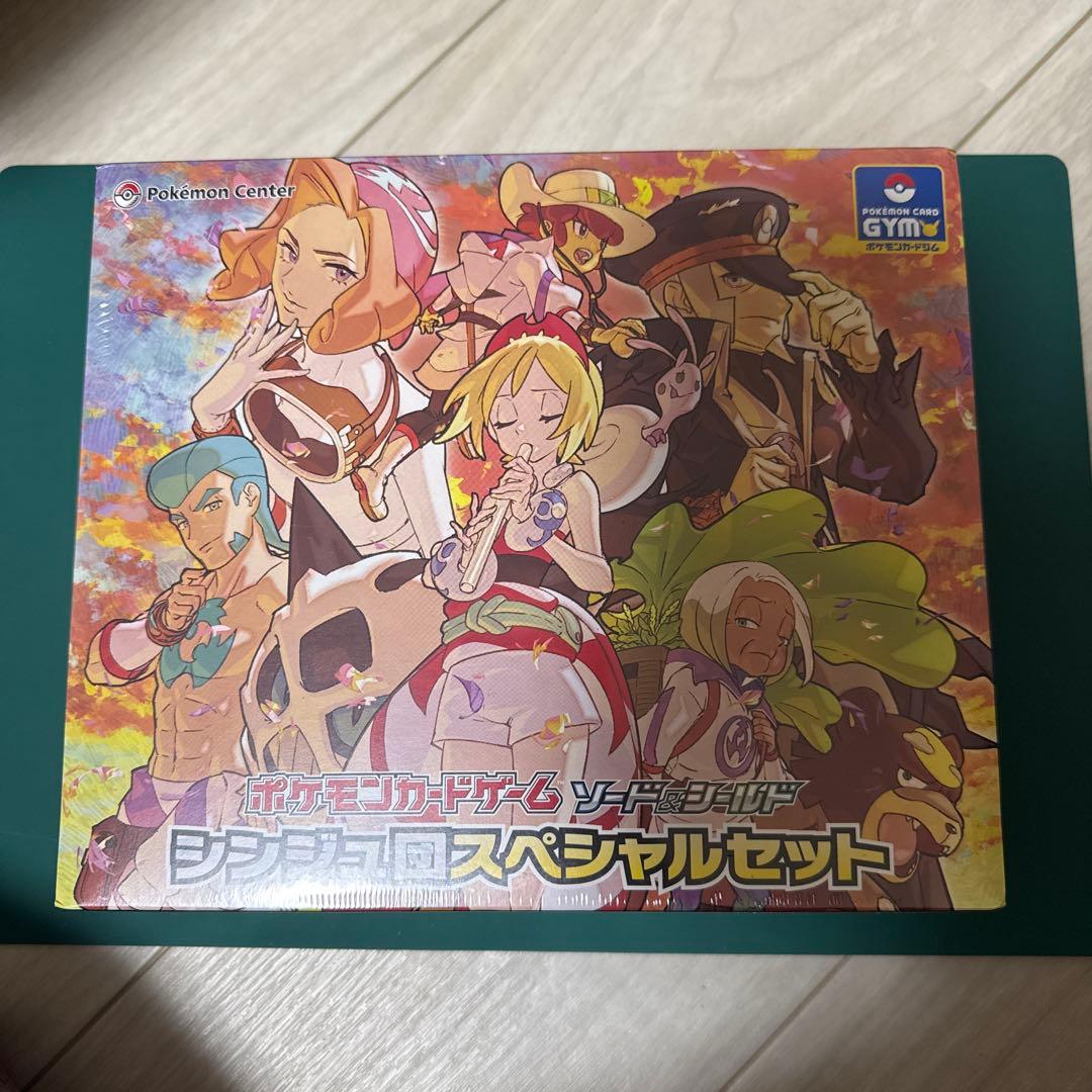 ポケモンカードゲーム シンジュ団 スペシャルセット
