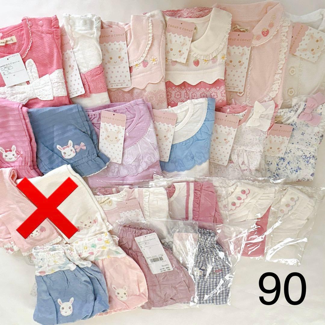 【アプレレクール】【クーラクール】まとめ売り90.100cm