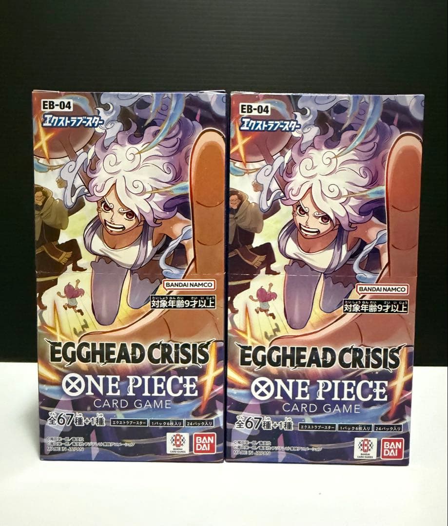【新品未開封テープ付】ワンピースカード EGGHEAD CRISIS 2BOX