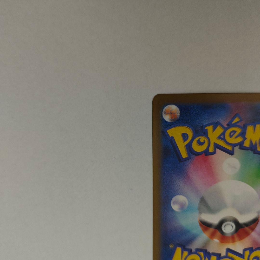 メガカイリューex mur ポケモンカード　メガドリーム