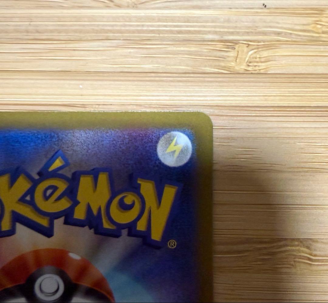 ポケモンカード　MEGAドリームex SAR メガカイリューex