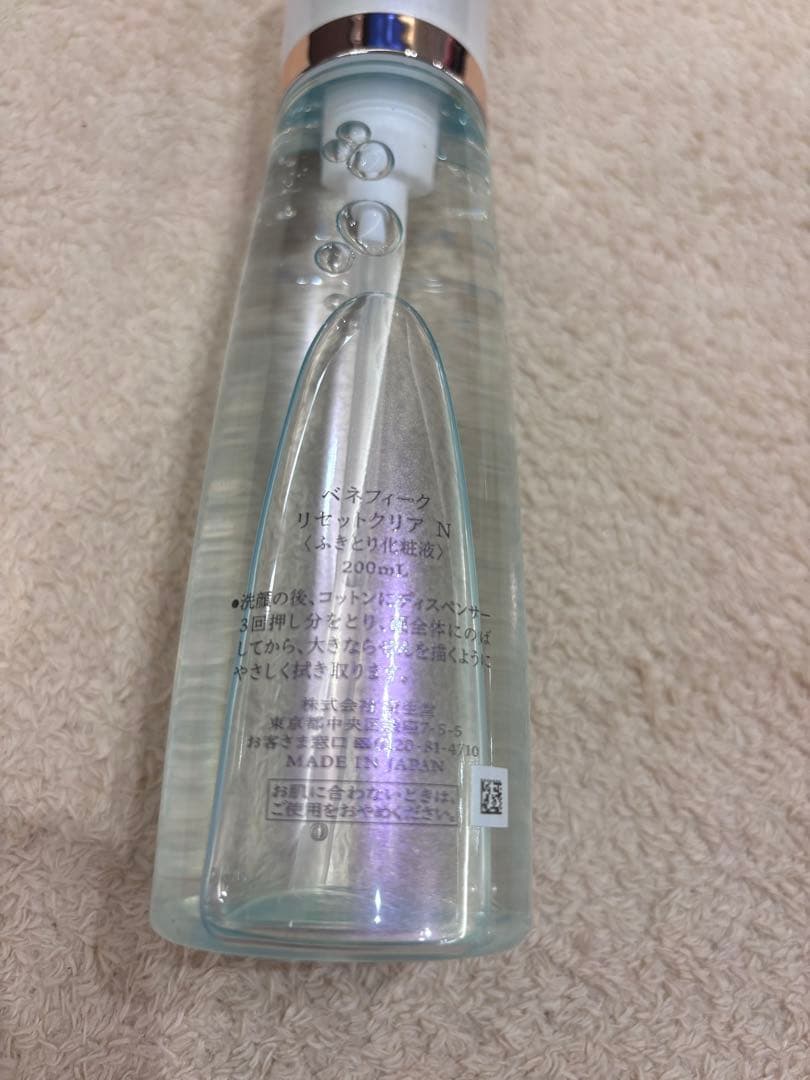 ✨新品未使用✨ベネフィーク スキンケアセット♪　リセットクリア＆化粧水＆乳液❤️