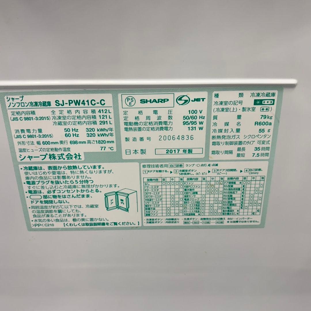 719 SHARP　どっちもドア　大型冷蔵庫　400L強　小型　家庭用　自動製氷