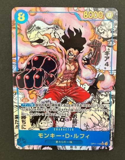 モンキー・D・ルフィ SEC スーパーパラレル(コミパラ) OP11-118