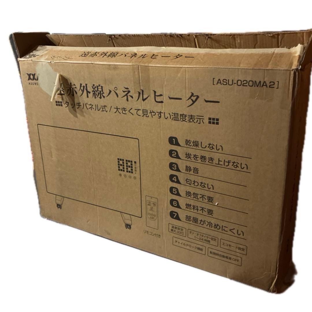 アスウェル超薄型 遠赤外線 パネルヒーター ASU-020MA2