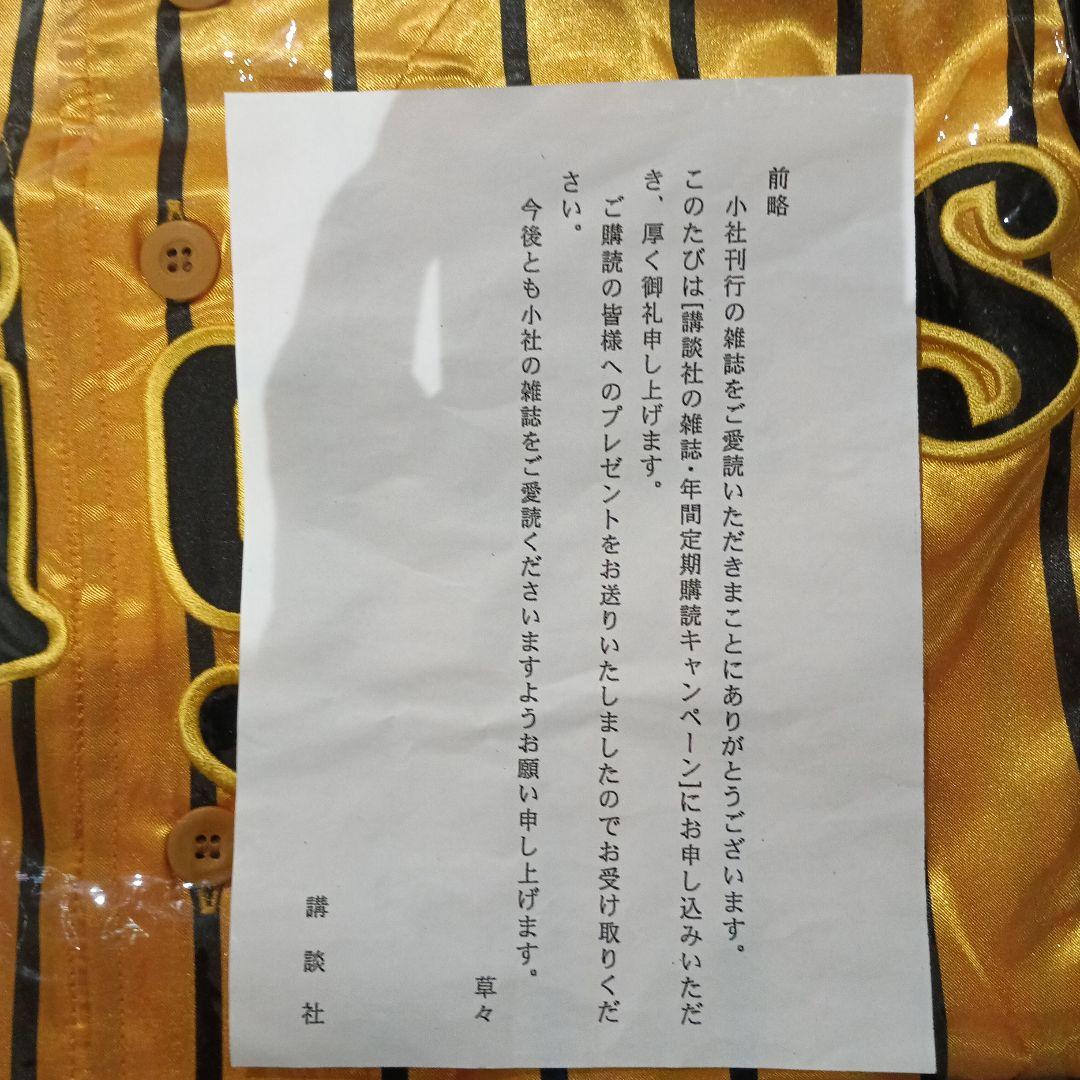阪神タイガース ゴールドユニフォーム　猛虎烈伝全巻購入者特典