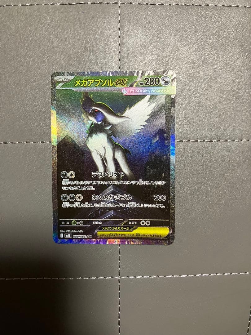 ポケモンカード　sar まとめ売り　メガスターミーex マリィのオーロンゲex