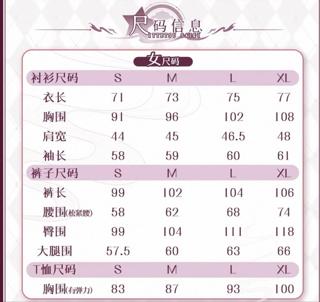 【にじさんじ】佐伯イッテツコスプレ衣装（L）