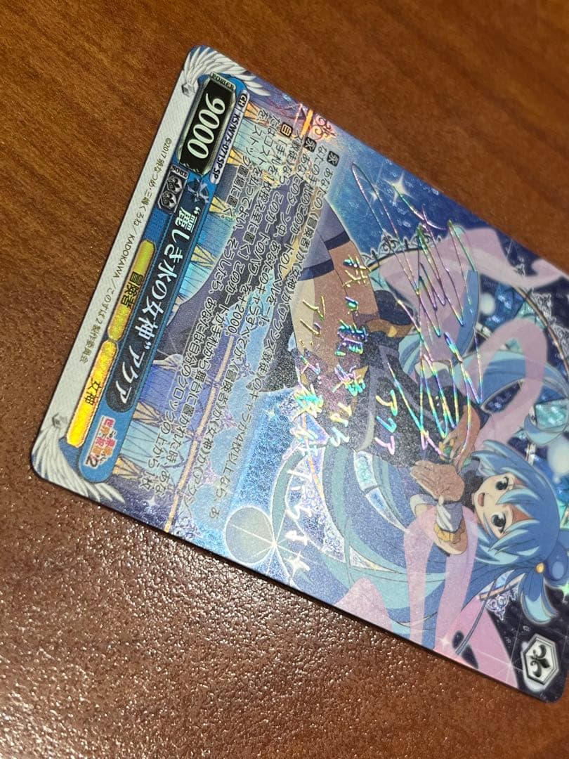 WS ヴァイス このすば SP 麗しき水の女神 アクア サイン