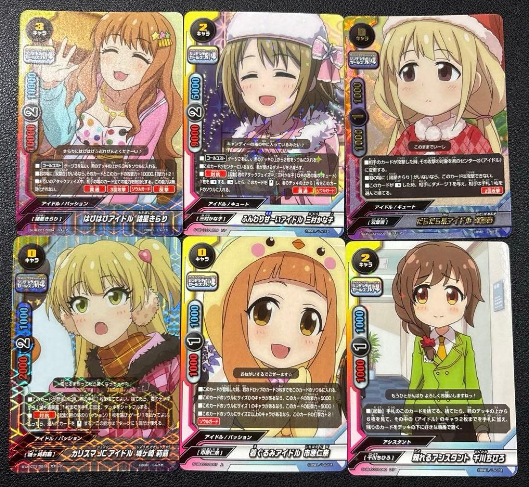 バディファイト　シンデレラガールズ劇場　あんきら　デッキ