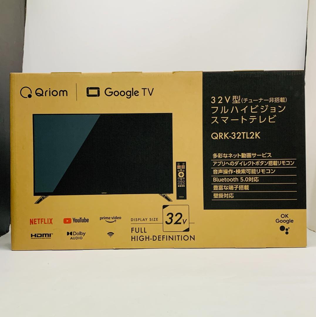 未開封 山善 液晶テレビ32インチ チューナーレス QRK-32TL2K