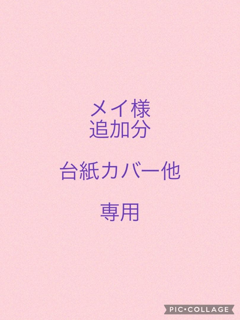 メイ スプリングメドレーデザインPはこちらで完売。キャンセルあり