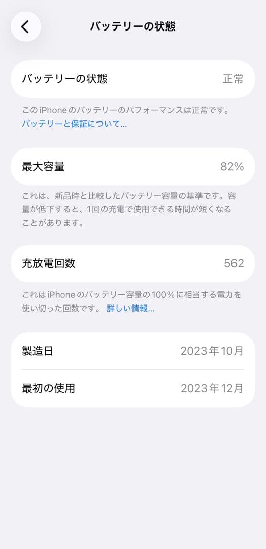 iPhone15 256GB(ピンク)