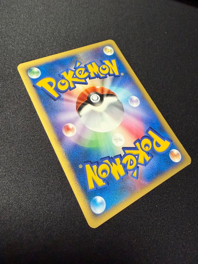 ワタルのギャラドス ● ポケモンカード★VS 098/141