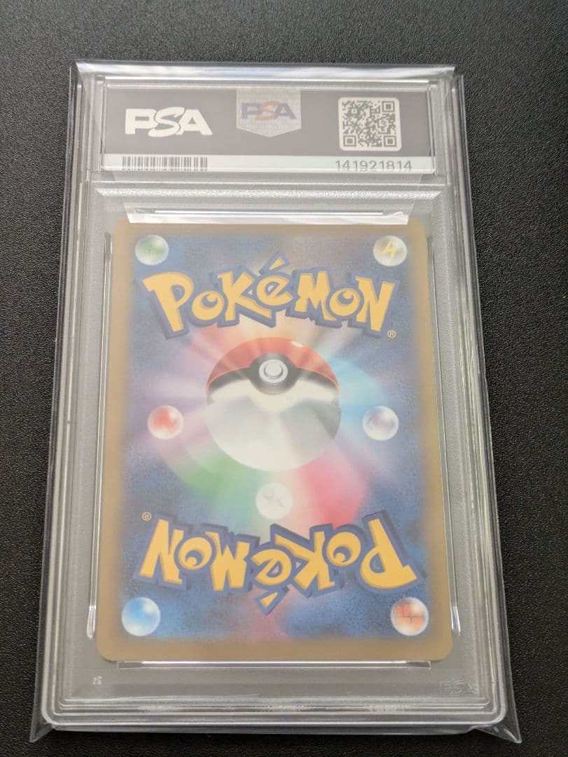 【PSA10】ポケモンカード　メガゲンガーex　MA 鑑定品