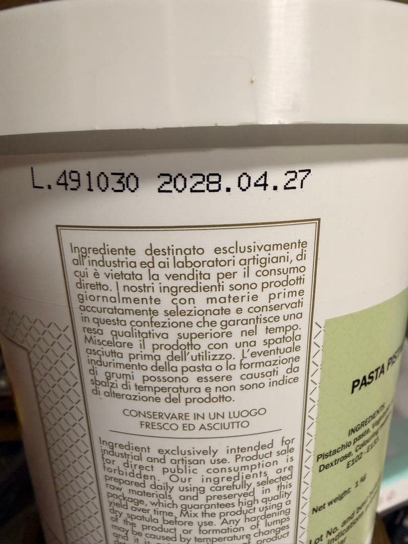 バビ　BABBI ピスタチオペースト 1kg×２本　新品未使用